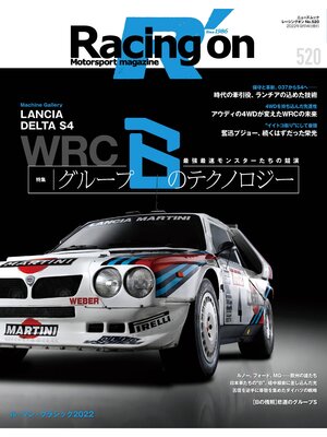 cover image of Racing on　No.520